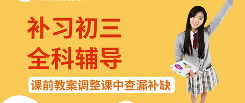 惠州初三全科輔導培訓班 科學規劃，助力學子高效備戰中考