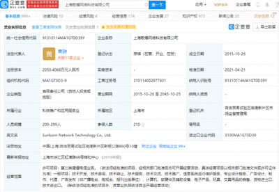 騰訊關聯企業投資散爆網絡，強化手游賽道與數字服務生態布局