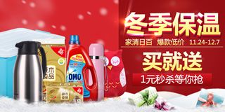 飛牛網(wǎng)家居清潔日用百貨大促銷 買就送，1元秒殺引爆購物熱潮