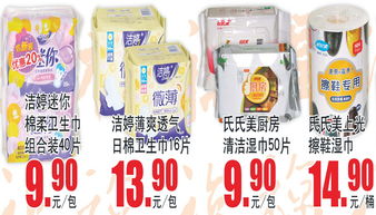 北國超市裕華店日用百貨大促銷，超值優(yōu)惠不容錯過